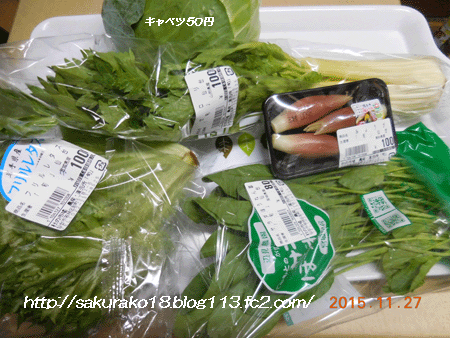 2015年11月27日杜の市場の野菜
