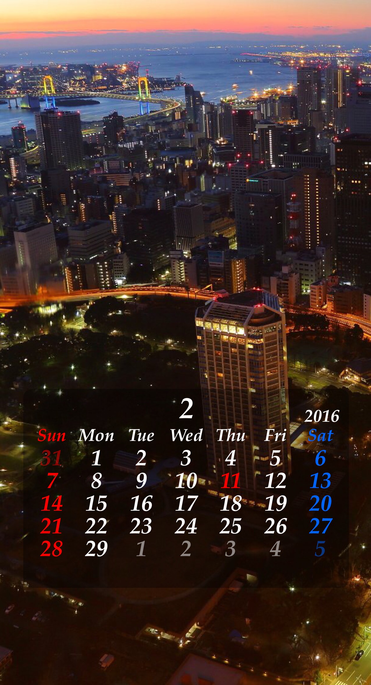東京写真館 ２０１６年２月 無料カレンダー壁紙 夜景 夕景カレンダー