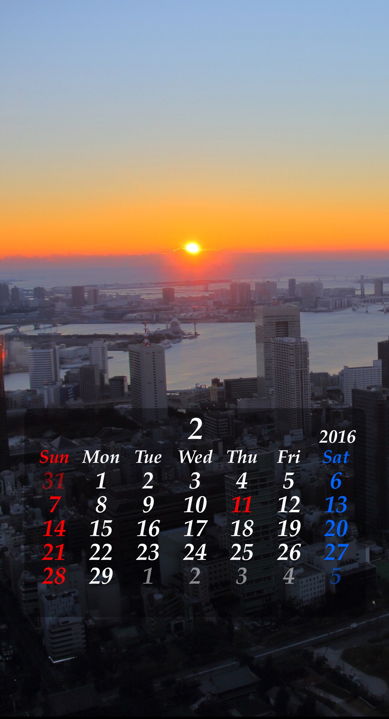 東京写真館 ２０１６年２月 無料カレンダー壁紙 夜景 夕景カレンダー壁紙無料 スマートフォン