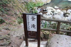 河津七滝を観光３１