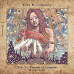 yuka chronoship the 3rd planetary chronicles 20160319