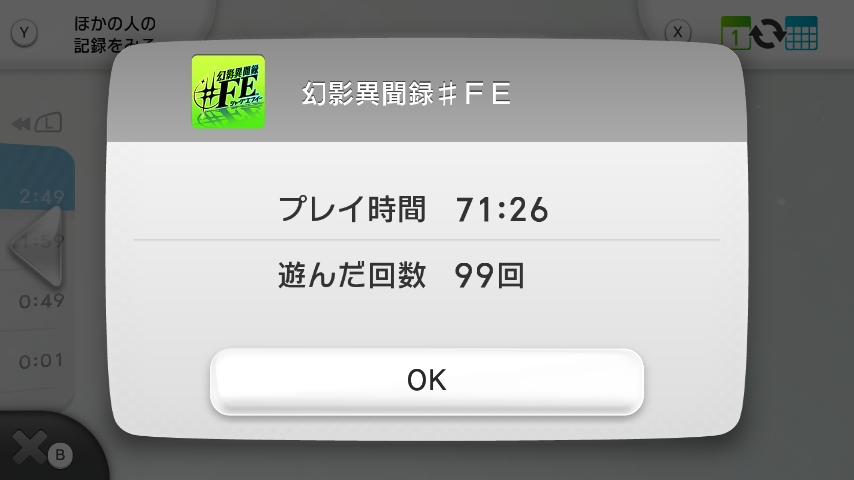 WiiU_screenshot_GamePad_004C0_201601170256189e2.jpg