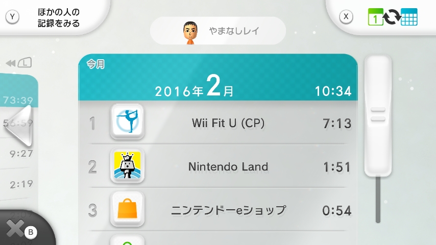 WiiU_screenshot_GamePad_004C0_2016022815584541a.jpg