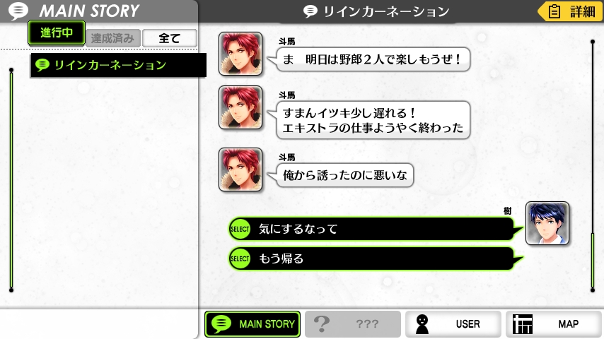 WiiU_screenshot_GamePad_0131D.jpg