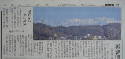 中日新聞1126