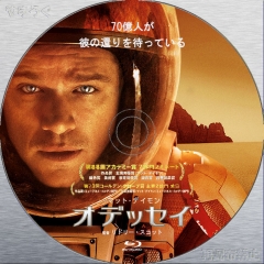オデッセイ Blu-ray