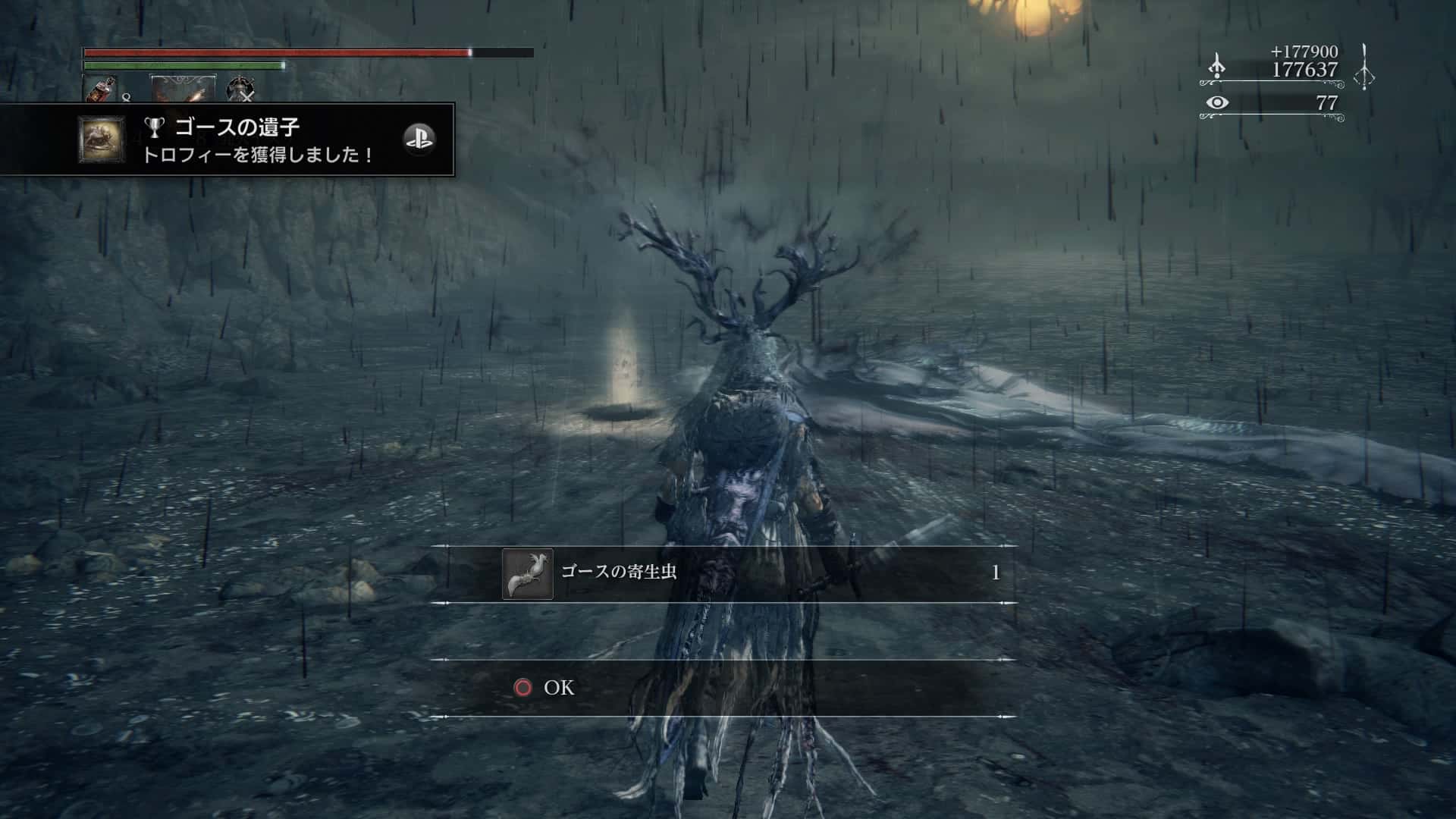 151203_Bloodborne The Old Hunters Edition ゴースの遺子